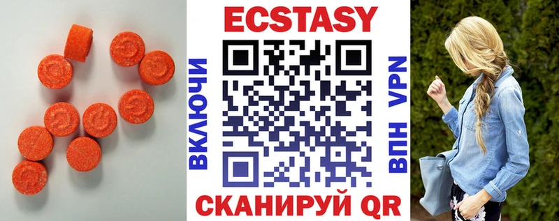 ЭКСТАЗИ VHQ  сколько стоит  мега как войти  Верея 