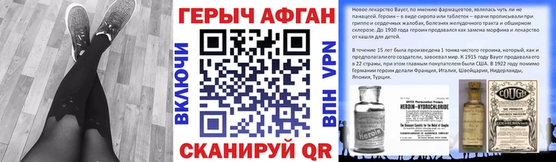 купить цена Верея ГЕРОИН Heroin