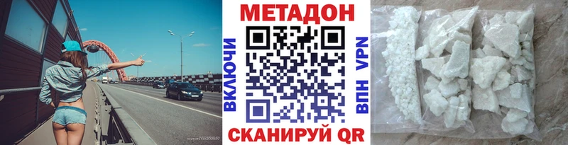 Метадон кристалл  МЕГА   Верея  купить наркотик 